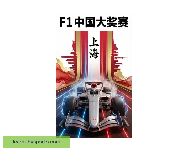 2026赛季F1转会风暴与规则变革前瞻车队博弈升级冠军悬念再起 2026赛季F1转会风暴与规则变革前瞻车队博弈升级冠军悬念再起