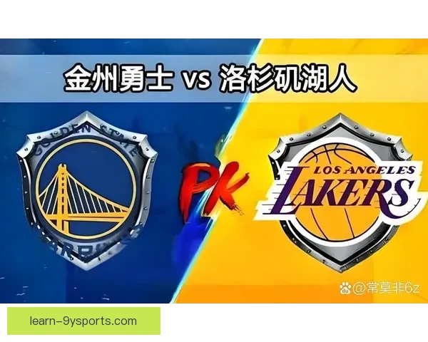 NBA焦点战报湖人勇士对决引爆季后赛格局东西部豪强争霸再升级