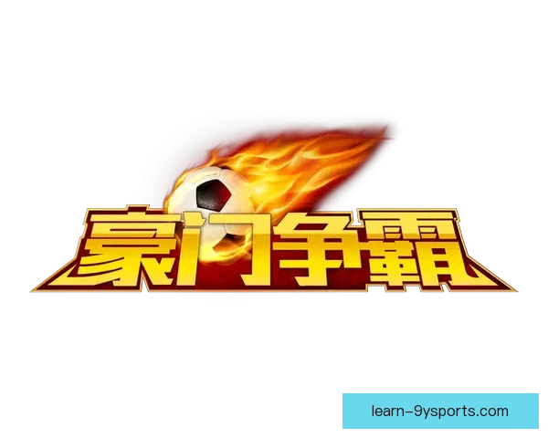 德国足球甲级联赛百年荣耀与豪门争霸格局深度全景解析历史传承