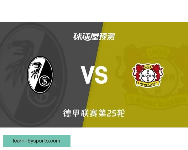 聚焦德甲弗赖堡俱乐部最新动态与赛季前景解析深度报道与球迷关注热点