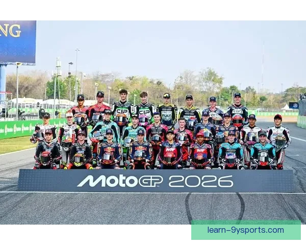 2026赛季MotoGP赛程公布 新车手加入和技术革新引发热议