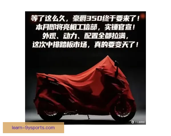 摩托车大奖赛赛季大揭秘：新车、新规则与车手竞争格局全面解析