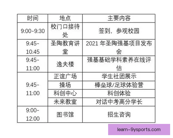苏州超级联赛赛程全面解析及各阶段比赛时间安排详情 苏州超级联赛赛程全面解析及各阶段比赛时间安排详情