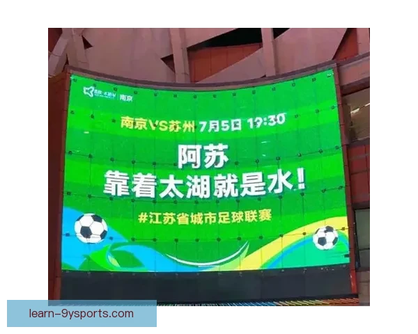 苏州超级联赛最新赛程公布精彩对阵与时间安排全解析