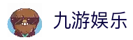 九游娱乐(JIUYOU GAMING)官方网站 - 入口